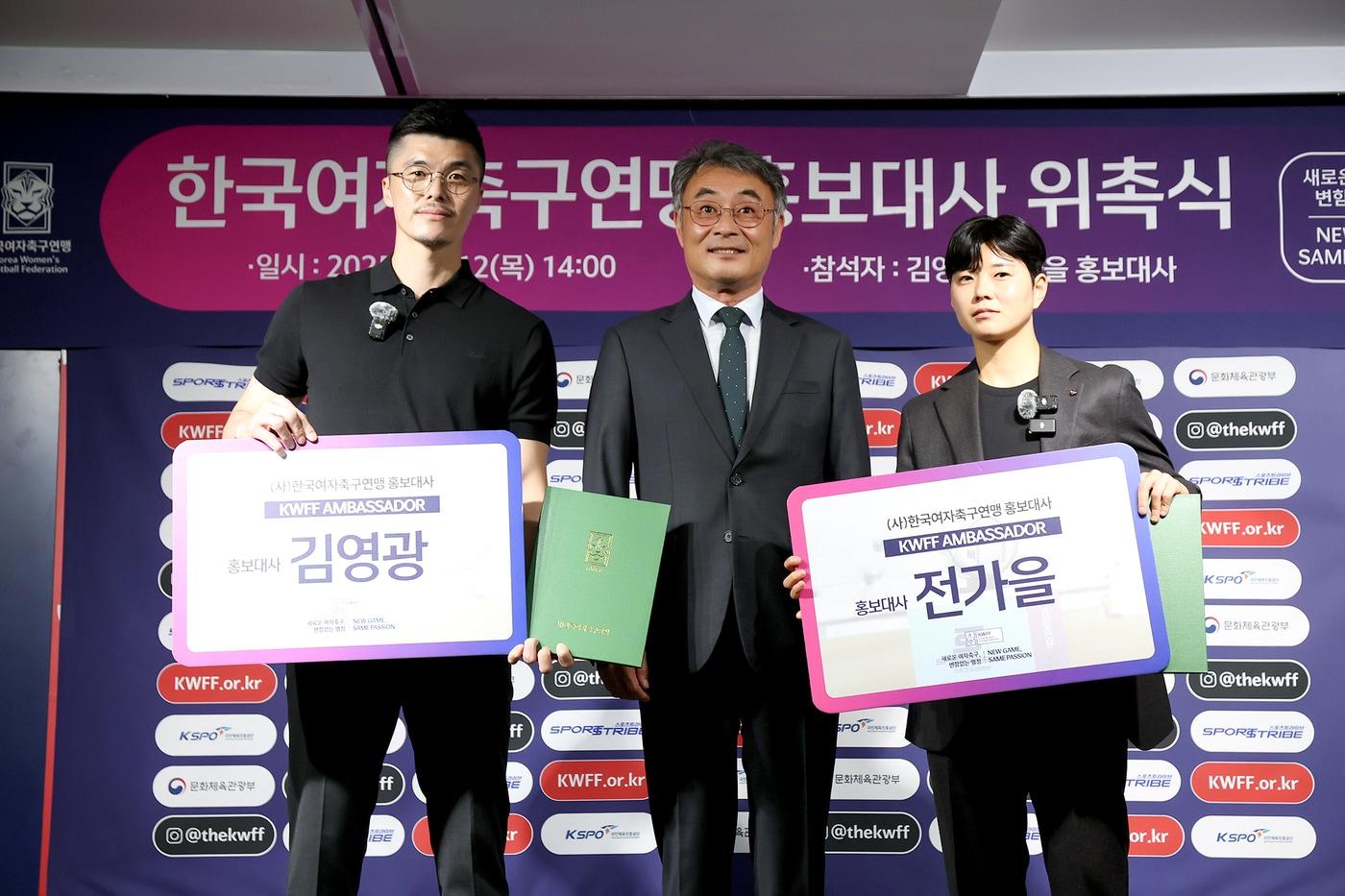 12일 서울 종로구 축구회관에서 한국여자축구연맹 홍보대사 위촉식이 열렸다. 왼쪽부터 김영광, 양명석 한국여자축구연맹 회장, 전가을. 2025.6.12 (한국여자축구연맹 제공)