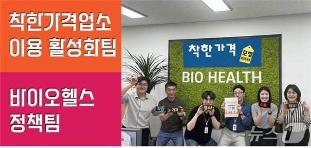 본문 이미지 - ‘착한가격업소 응원 우수팀’ 선정된 바이오헬스정책팀.(강원도 제공. 재판매 및 DB금지)/뉴스1