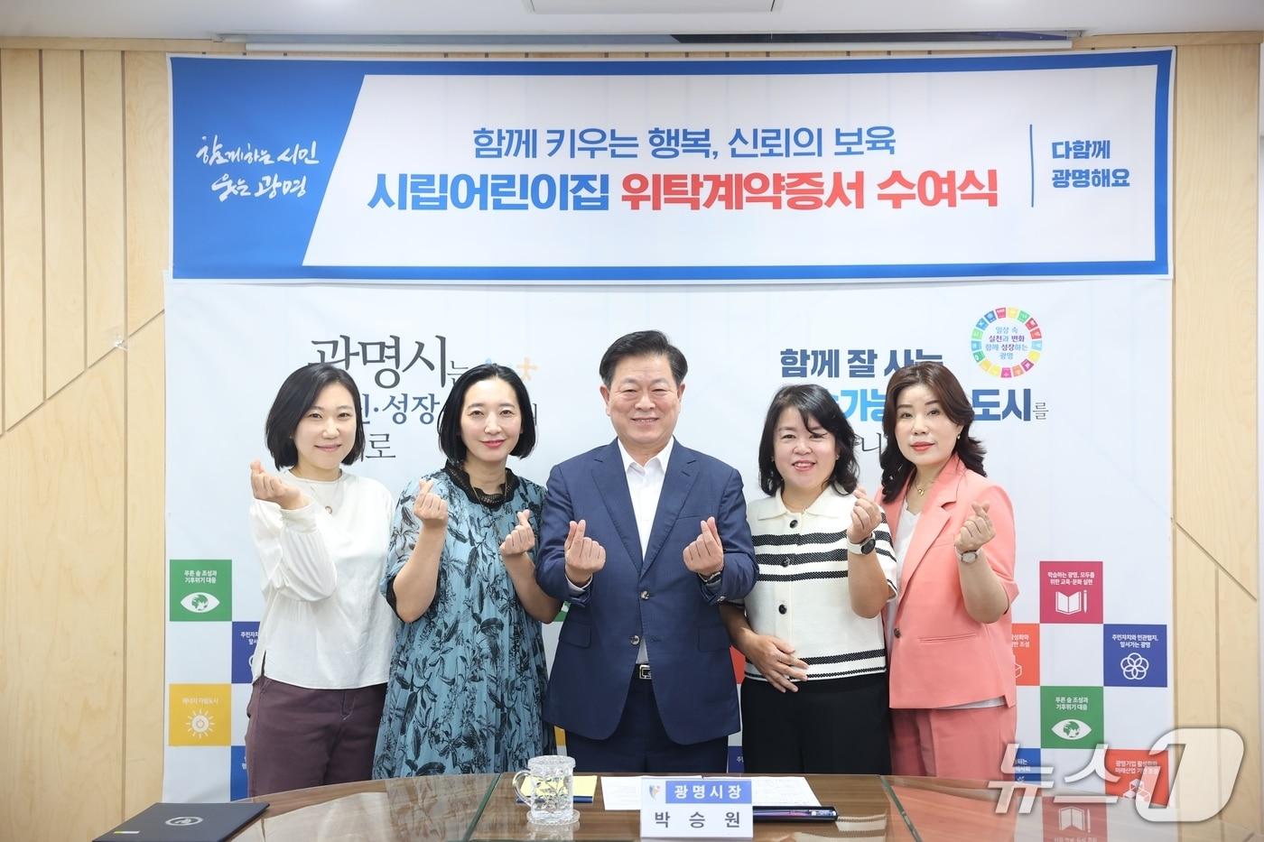 위탁자 선정.&#40;광명시 제공&#41;