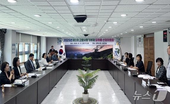 본문 이미지 - 강원 태백시가 지난 11일 시청 소회의실에서 '2025년 제1차 고향사랑기부제 답례품 선정위원회'를 열고 5개 업체의 8개 품목을 추가 답례품으로 정했다. (태백시 제공. 재판매 및 DB금지) 2025.6.12/뉴스1