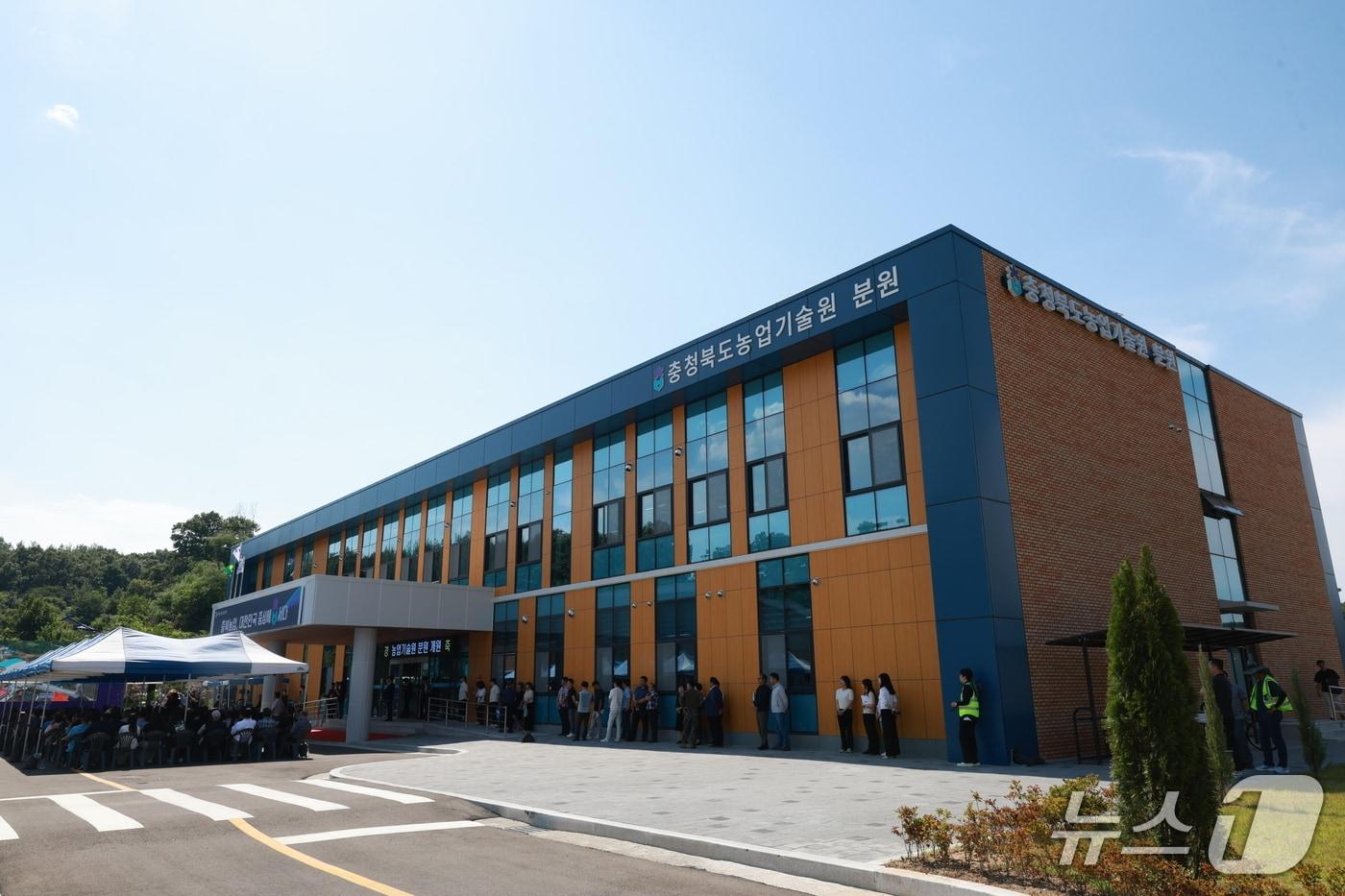 농업기술원 남부분원 개원식(충북도 제공. 재판매 및 DB금지)
