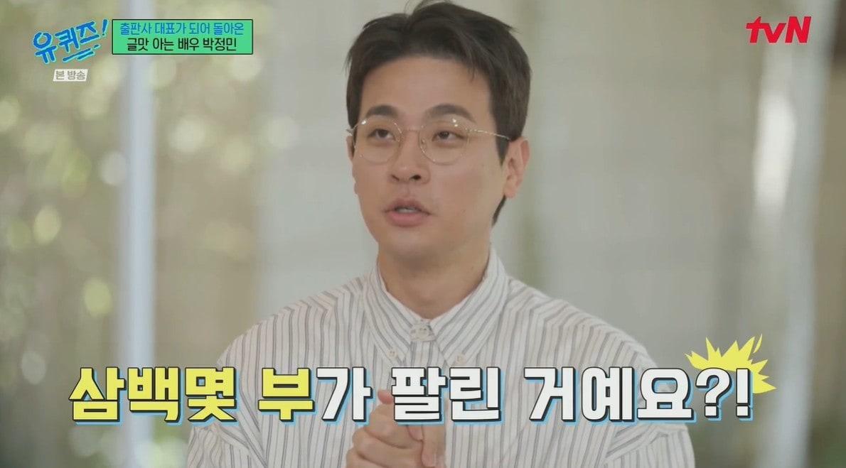 본문 이미지 - (tvN '유 퀴즈 온 더 블럭')