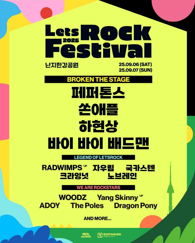 본문 이미지 - 사진제공=록스타뮤직앤라이브