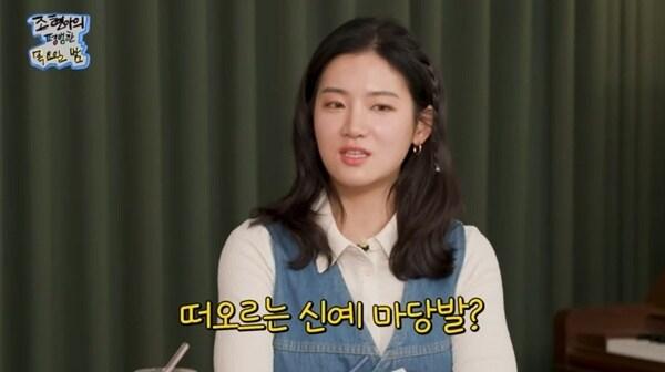 본문 이미지 - 유튜브 채널 '조현아의 평범한 목요일 밤' 캡처