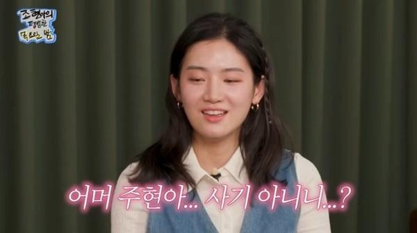 본문 이미지 - 유튜브 채널 '조현아의 평범한 목요일 밤' 캡처