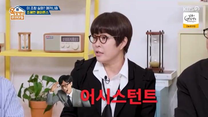 본문 이미지 - KBS 2TV '옥탑방의 문제아들' 캡처