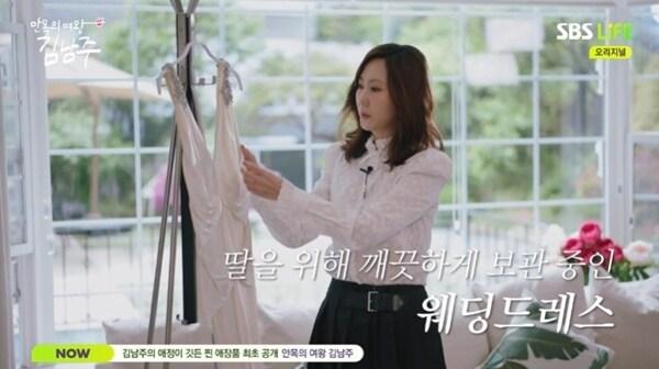 본문 이미지 - SBS Life '안목의 여왕 김남주'