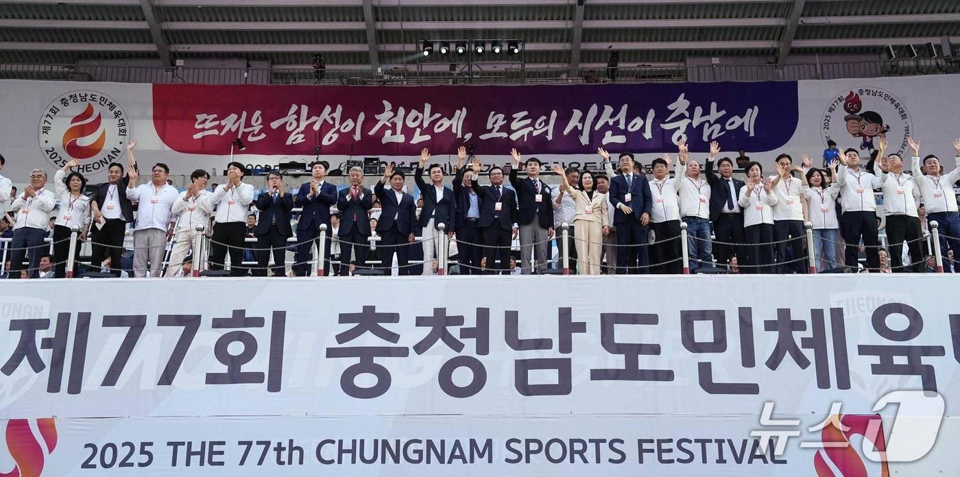 충남도민체육대회 개회식.(천안시청 제공. 재판매 및 DB금지)