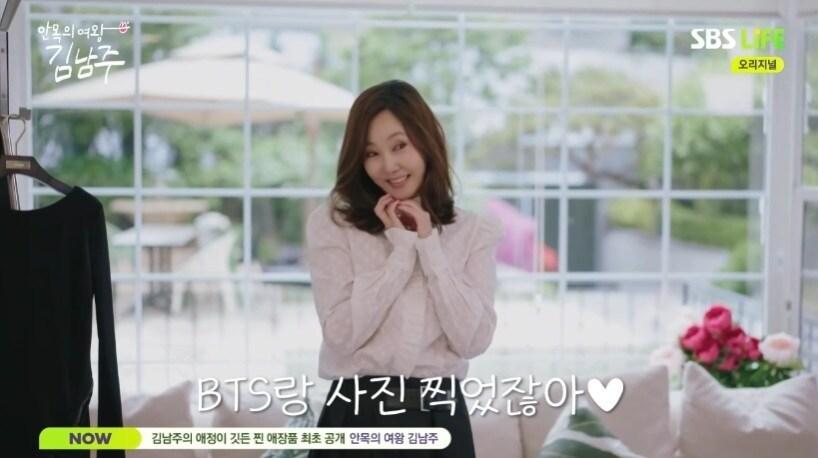 본문 이미지 - SBS Life '안목의 여왕 김남주'