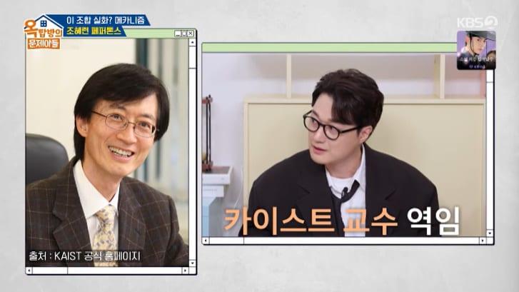 본문 이미지 - KBS 2TV '옥탑방의 문제아들' 캡처