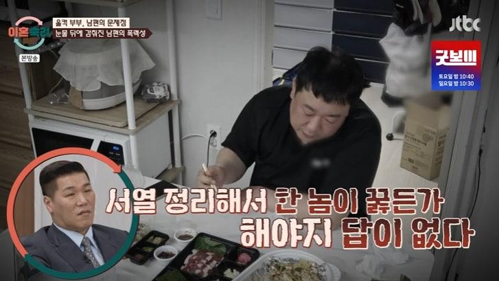 본문 이미지 - JTBC '이혼숙려캠프' 캡처