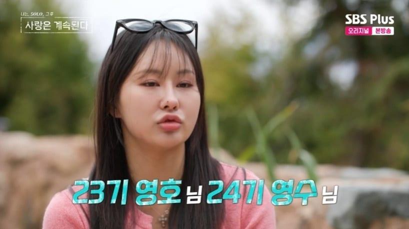 본문 이미지 - ENA·SBS플러스 '나는 SOLO, 그 후 사랑은 계속된다' 캡처