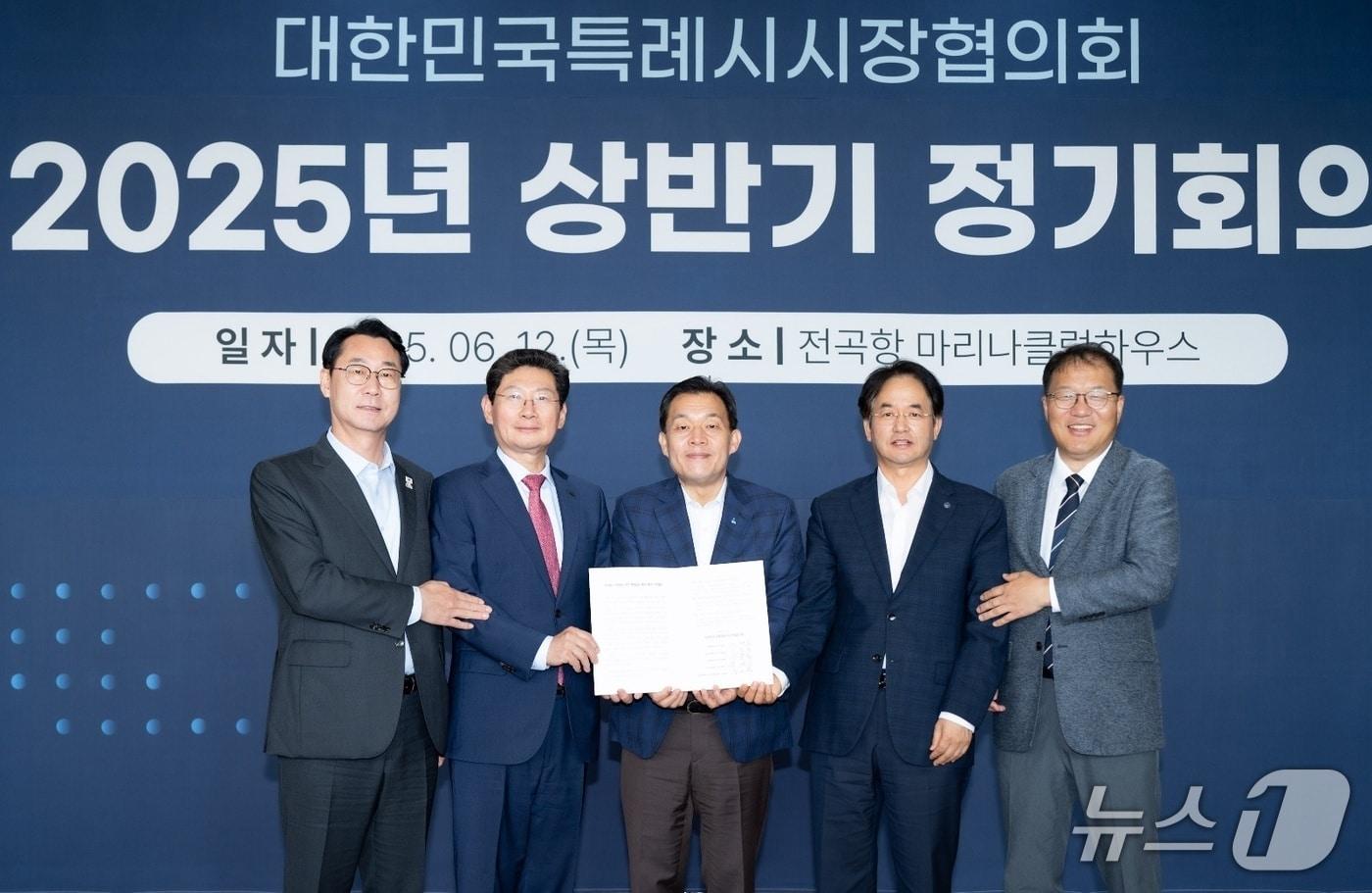  2025년 상반기 대한민국특례시시장협의회 정기회의. &#40;경기 수원시 제공. 재판매 및 DB 금지&#41; 2025.6.13/뉴스1