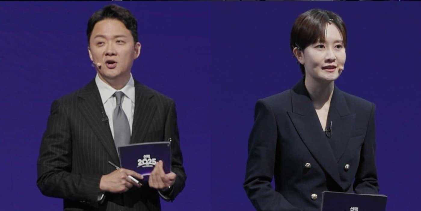 MBC '전지적 참견 시점'