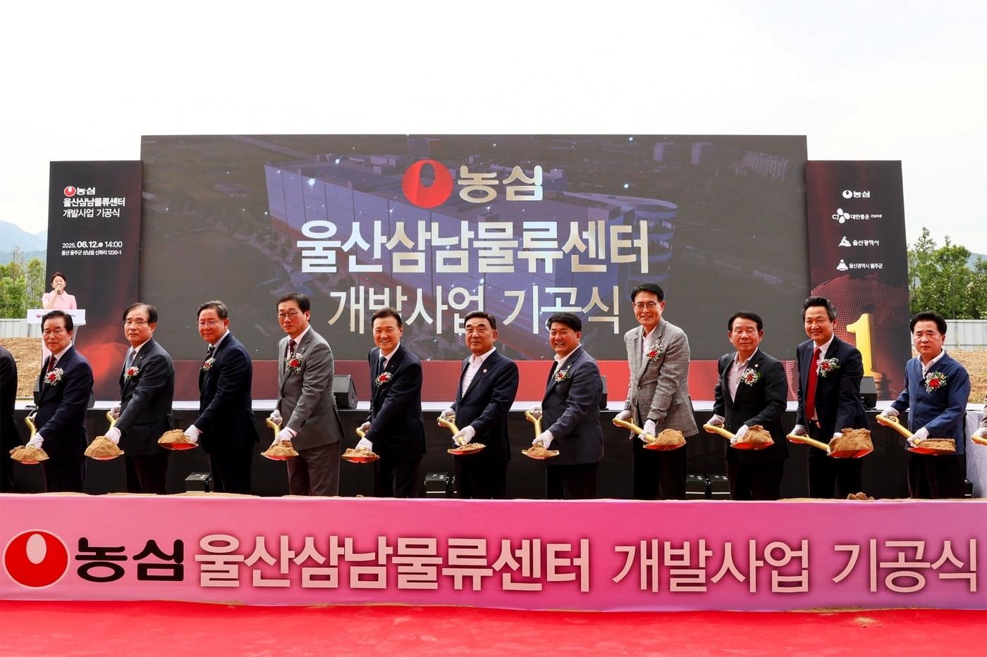 농심 울산삼남물류센터 기공식 현장.(농심 제공)