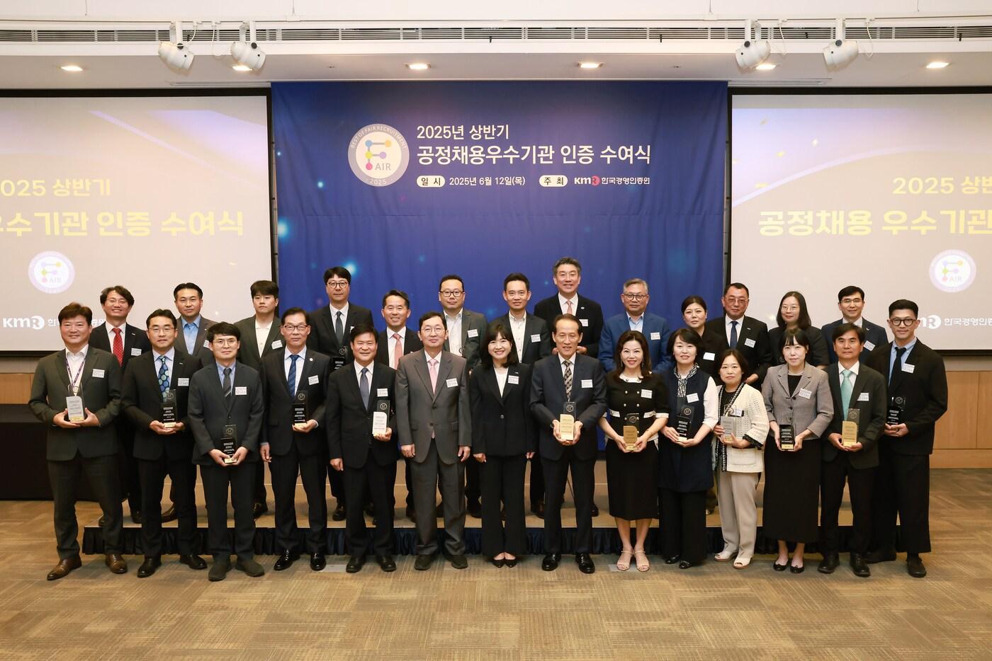 2025년 상반기 공정채용우수기관 인증 수여식(서울시 제공)