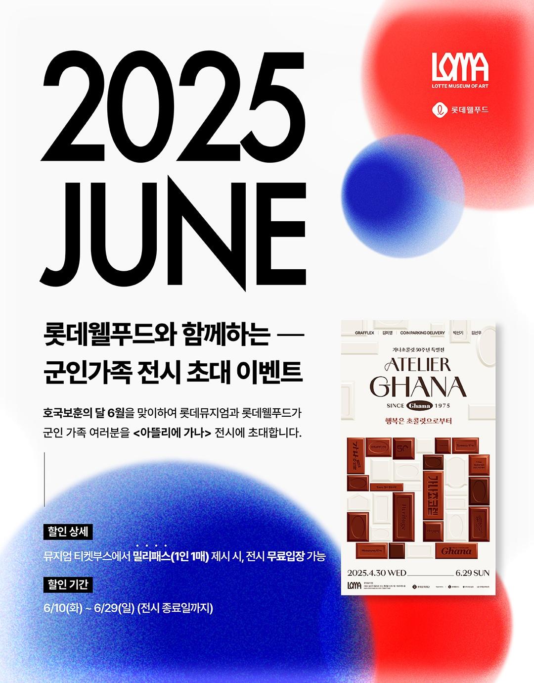 본문 이미지 - (롯데웰푸드 제공)