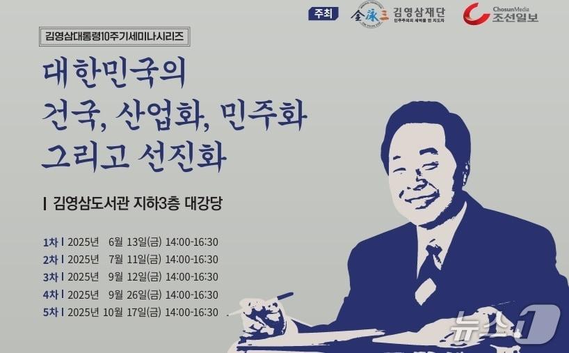 본문 이미지 - 김영삼재단 제공