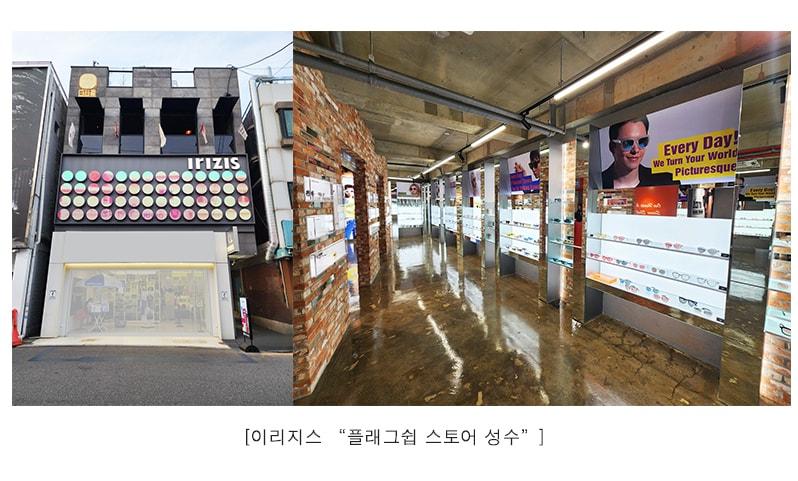 본문 이미지 - 사진=이리지스(IRIZIS) 제공