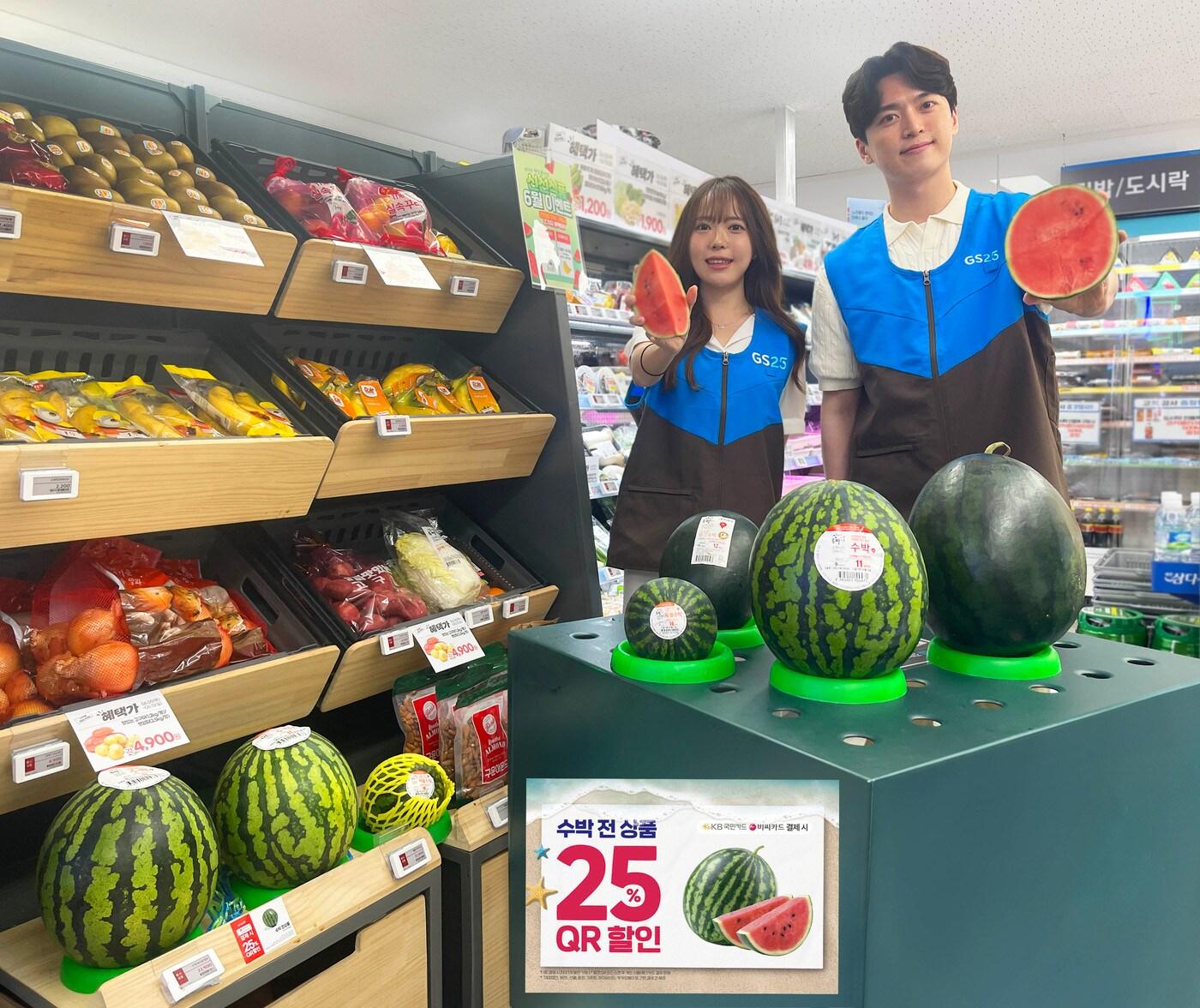 본문 이미지 - (GS25 제공).