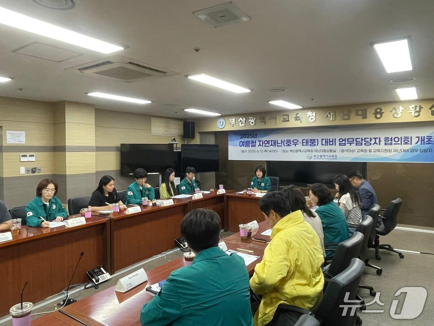 본문 이미지 - 12일 오후 부산시교육청에서 자연재난 대비 회의가 진행되고 있다.(시교육청 제공. 재판매 및 DB 금지)