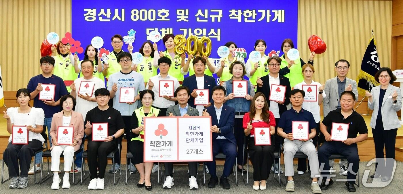 지난 12일 열린 착한 가게 단체 가입식을 마친 조현일 경산시장이 가게 대표들과 기념사진을 찍고 있다. (경산시 제공. 재판매 및 DB금지)/뉴스1