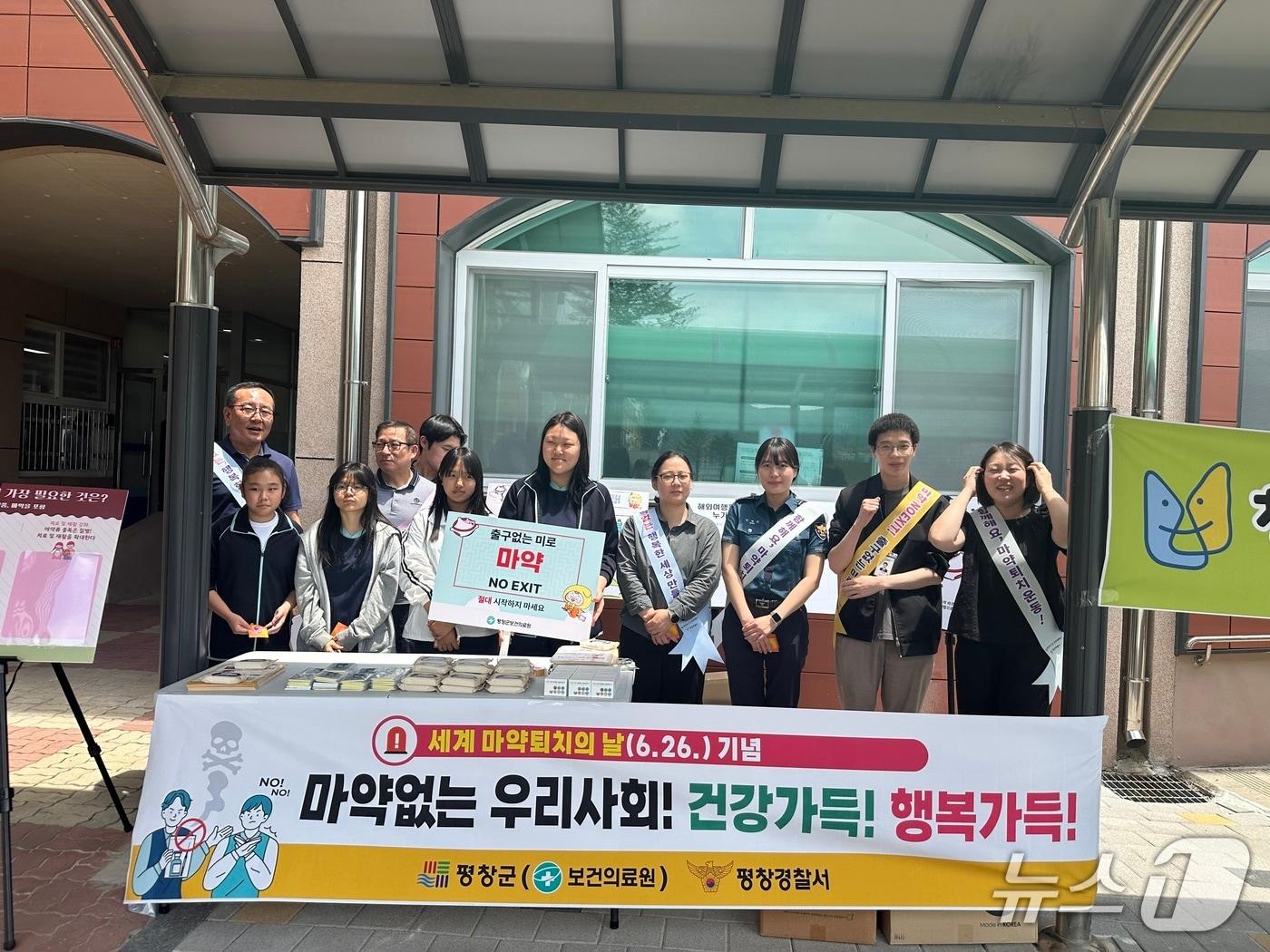 본문 이미지 - 강원 평창군보건의료원이 지난 12일 평창중에서 학생과 교직원을 대상으로 세계 마약 퇴치의 날&#40;매년 6월 26일&#41;을 기념해 &#39;지역사회 불법 마약류 퇴치 및 오남용 예방 관계기관 합동 캠페인&#39;을 했다. &#40;평창군보건의료원 제공. 재판매 및 DB금지&#41;/2025.6.13/뉴스1