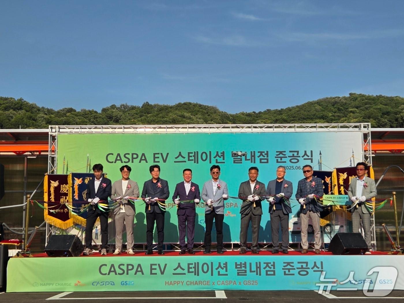 본문 이미지 - 경기 남양주에 프리미엄 복합 전기차충전소 카스파EV스테이션이 오픈했다. 임명택 해피차지·해피카·해피커피 대표(사진 왼쪽 네 번째), 전명진 카스파EV스테이션 대표(왼쪽 다섯번째) 등 관계자들이 모여 준공식을 개최한 모습. (해피차지 제공) 2025.6.13/뉴스1