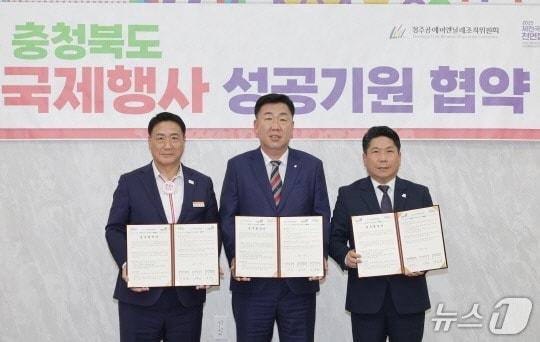 본문 이미지 - 지난달 청주시, 제천시, 영동군 국제행사 성공기원 업무협약식. 왼쪽부터 정영철 영동군수, 이범석 청주시장, 김창규 제천시장(영동군 제공. 재판매 및 DB금지) /뉴스1  