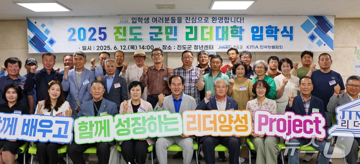 제2기 &#39;진도 군민 리더대학&#39; 입학식 참석자들이 기념사진을 찍고 있다.&#40;진도군 제공,재판매 및 DB금지&#41;