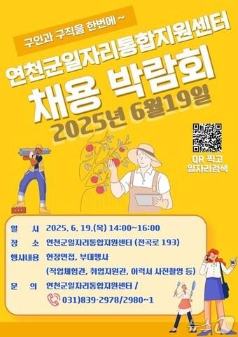 본문 이미지 - &#40;연천군 제공, 재판매 및 DB금지&#41;