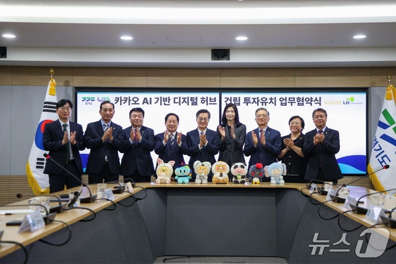 본문 이미지 - 남양주시, AI 기반 카카오 ‘디지털 허브’ 투자유치 성공 &#40;남양주시 제공&#41; 2025.6.13/뉴스1