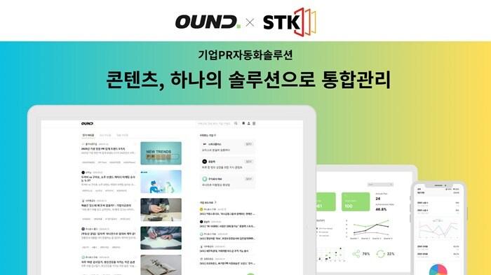 본문 이미지 - 주식회사 프로파운드 제공