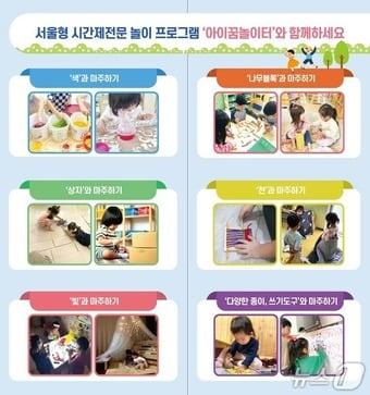 본문 이미지 - &#40;서울시 제공&#41; 