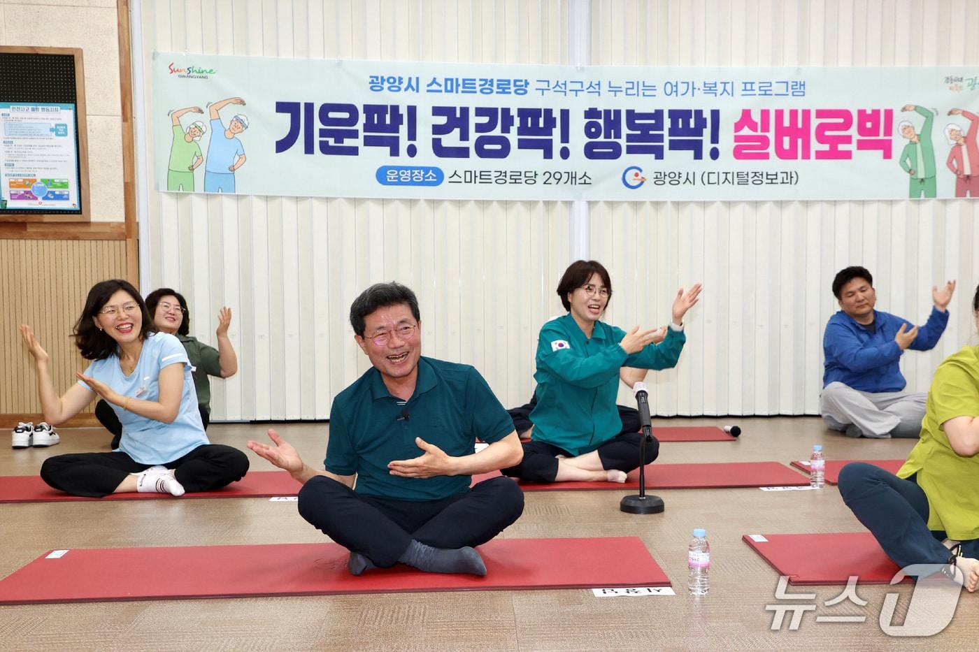 13일 정인화 광양시장이  스마트경로당 여가복지 프로그램 &#39;기운 팍! 실버로빅&#39;에 1일 수강생으로 참여했다&#40;광양시 제공&#41; 