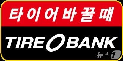 본문 이미지 - 타이어뱅크