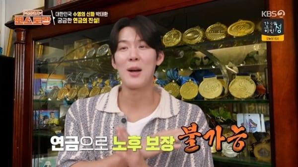 본문 이미지 - KBS2TV &#39;신상출시 편스토랑&#39; 캡처