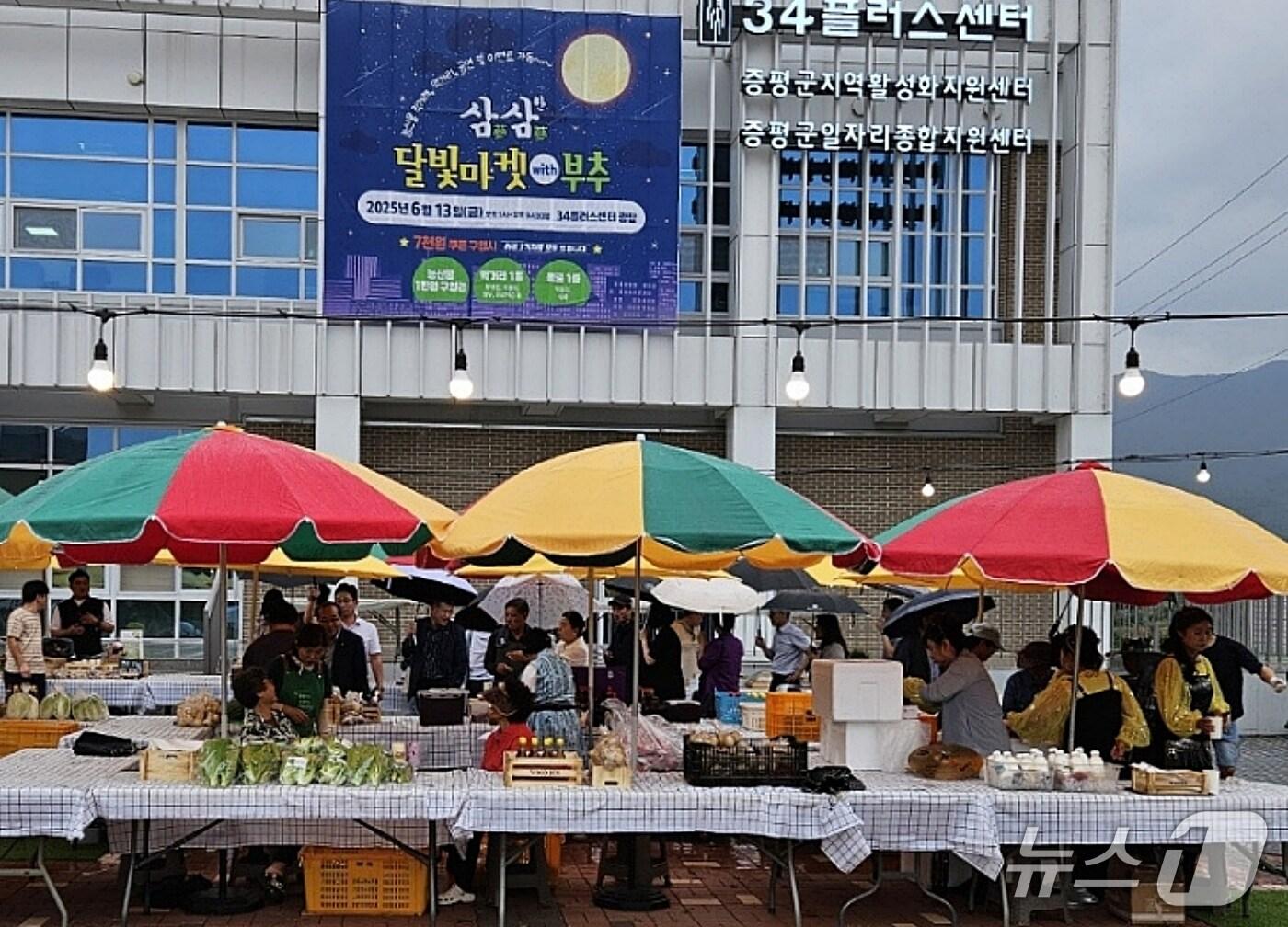 본문 이미지 - 충북 증평군은 '증평 부추와 건강한 여름 나기, 삼삼(蔘蔘)한 달빛 마켓'을 주민의 뜨거운 호응 속에 마무리했다.(증평군 제공, 재판매 및 DB금지)/뉴스1