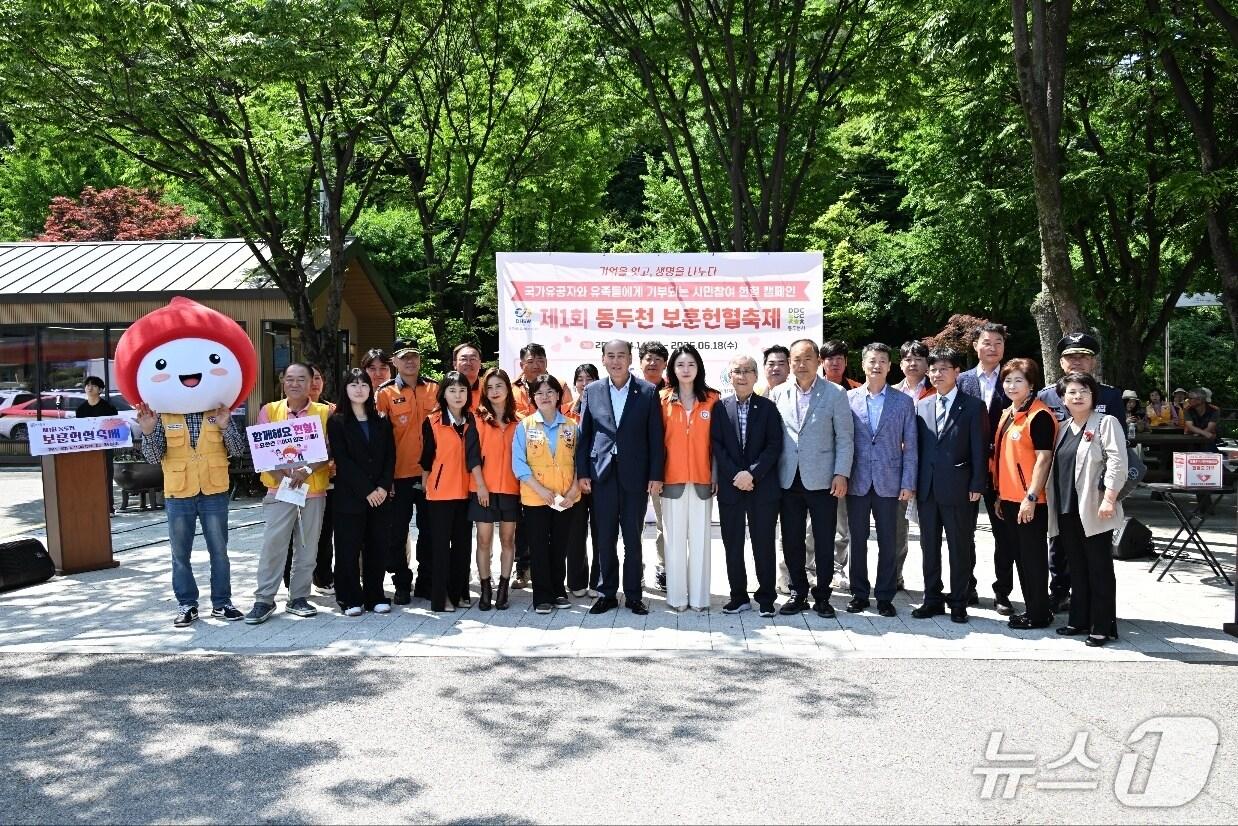 본문 이미지 - 동두천 보훈헌혈축제 &#40;동두천의료사회복지재단 제공&#41; 2025.6.14/뉴스1