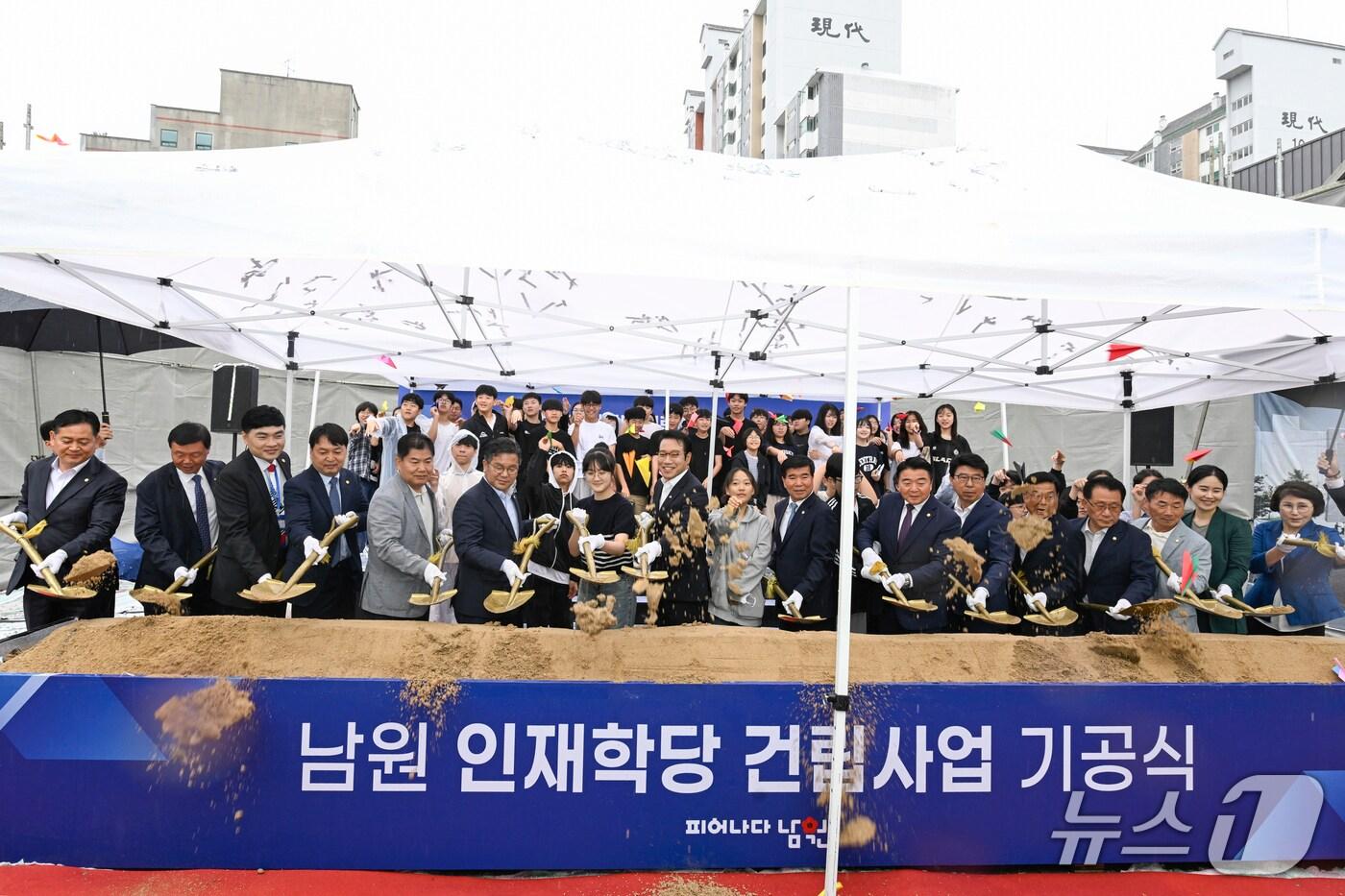 14일 전북 남원시 인재학당 건립사업 기공식이 열린 가운데 최경식 남원시장과 시민 등 참석자들이 기념 촬영을 하고 있다.(남원시 제공. 재판매 및 DB금지)/뉴스1  