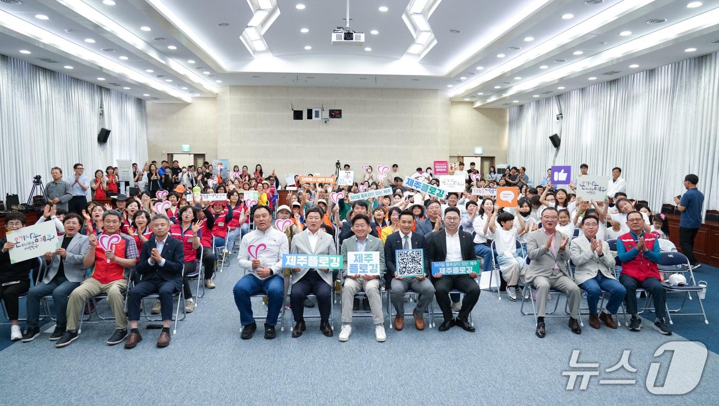 14일 제주도청에서 열린 '제주플로깅' 앱 출시 기념식에서 참석자들이 기념촬영을 하고 있다.(제주도 제공. 재판매 및 DB 금지)