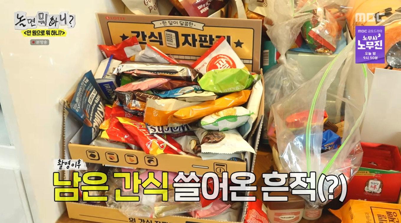 본문 이미지 - MBC '놀면 뭐하니?'