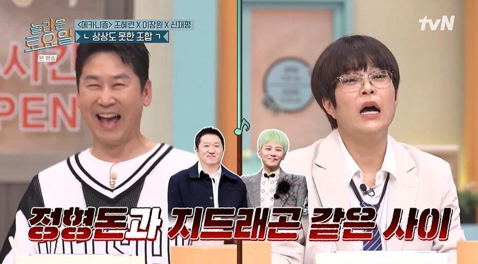 본문 이미지 - tvN '놀라운 토요일'