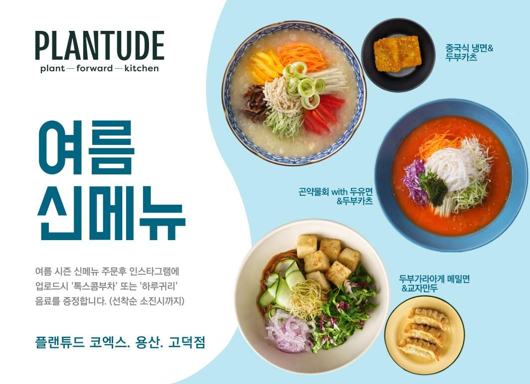 본문 이미지 - &#40;풀무원푸드앤컬처 제공&#41;