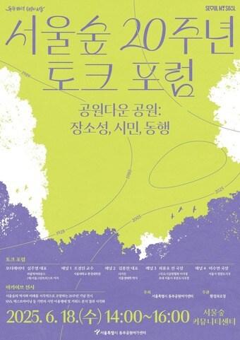 본문 이미지 - (서울시 제공)