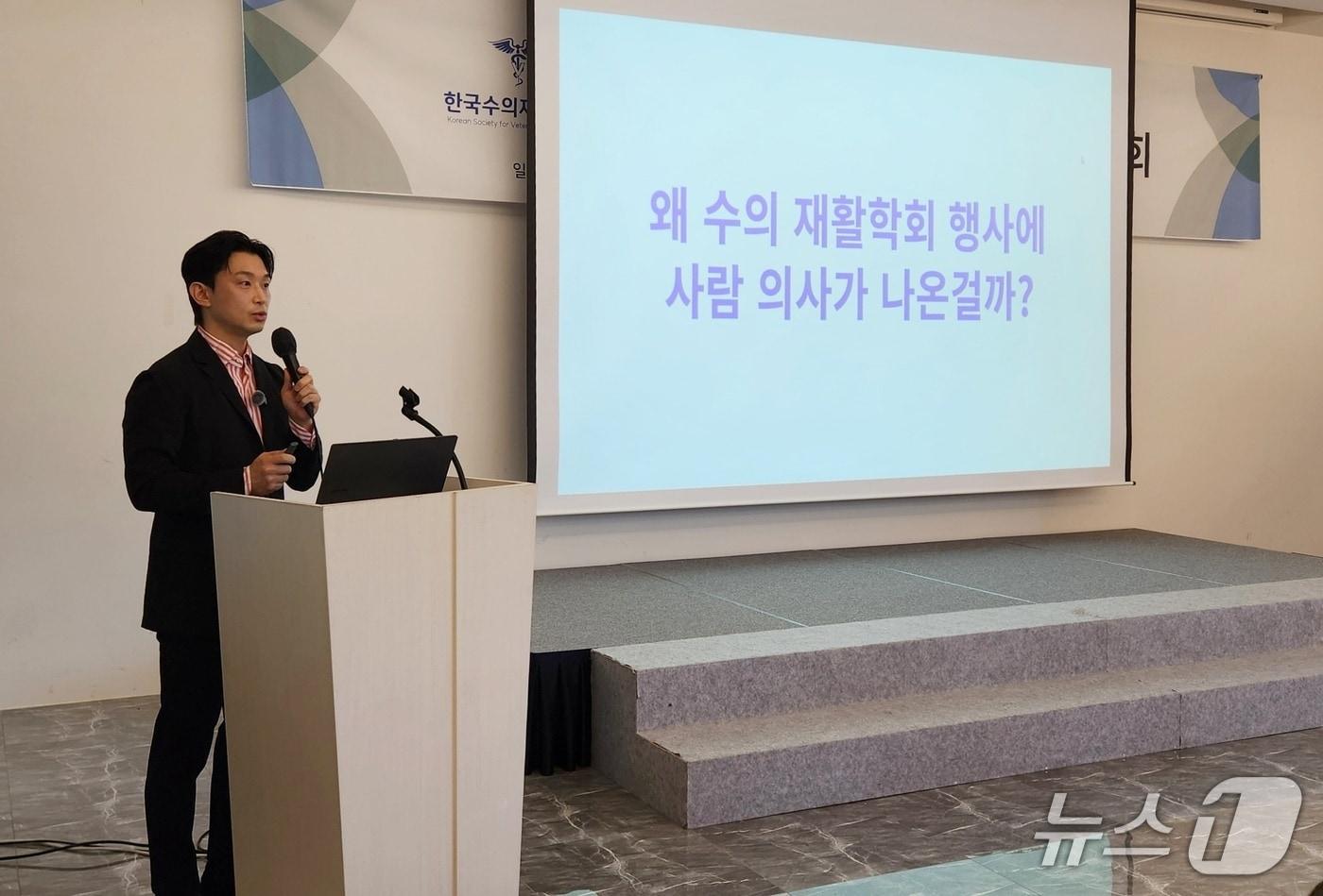 김일천 마디마디 신경외과병원 원장이 2025 제1차 한국수의재활학회 학술대회에서 강의하고 있다. ⓒ 뉴스1 한송아 기자