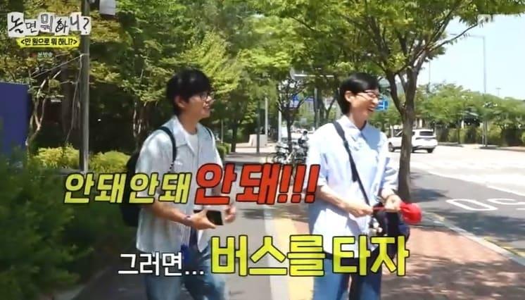 본문 이미지 - '놀면 뭐하니?' 방송화면 캡처