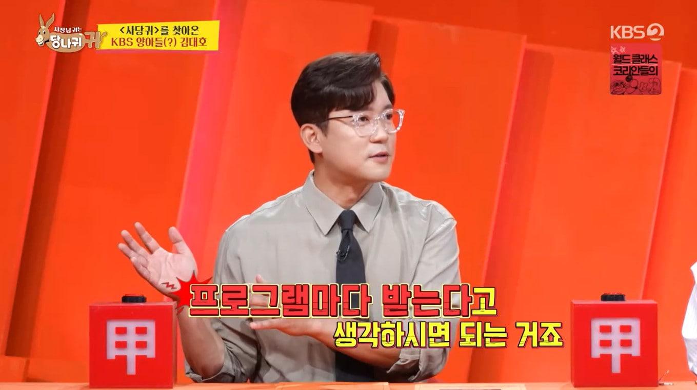 본문 이미지 - KBS 2TV '사장님 귀는 당나귀 귀'