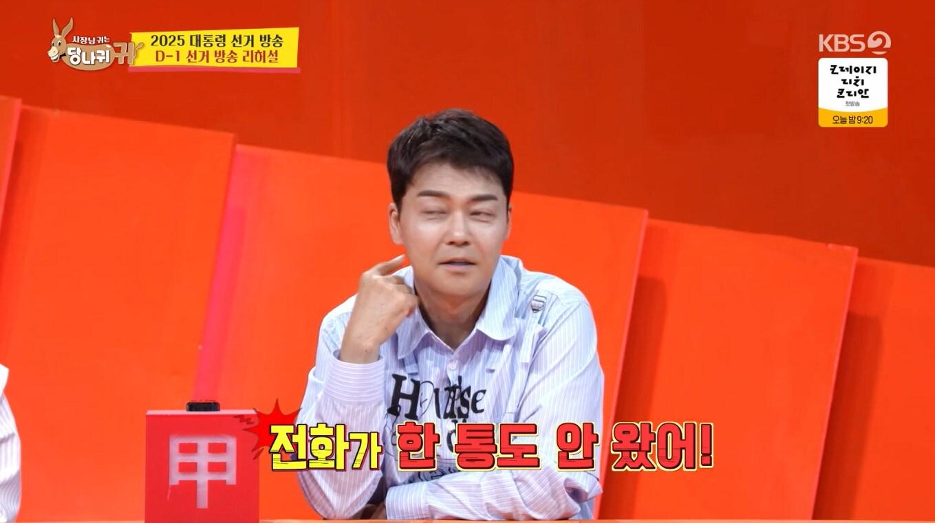 본문 이미지 - KBS 2TV '사장님 귀는 당나귀 귀'