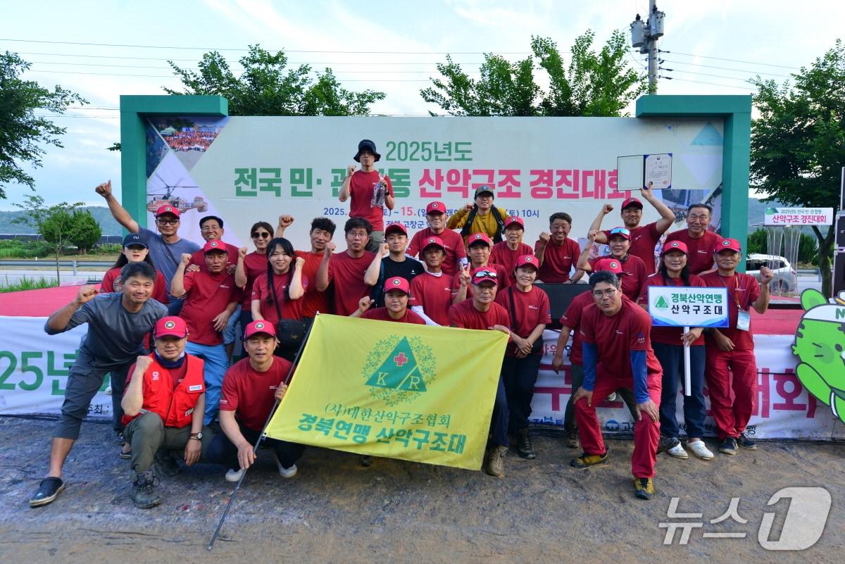 본문 이미지 -  '2025 민·관 합동 산악구조 경진대회'에서 최우수상(산림청장상)을 수상한 경북연맹팀.(대한산악구조협회 제공, 재판매 및 DB금지) 